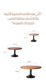 Wooden serving base